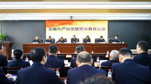 长沙市强戒所召开全面从严治党暨警示教育大会