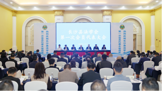 会议现场。